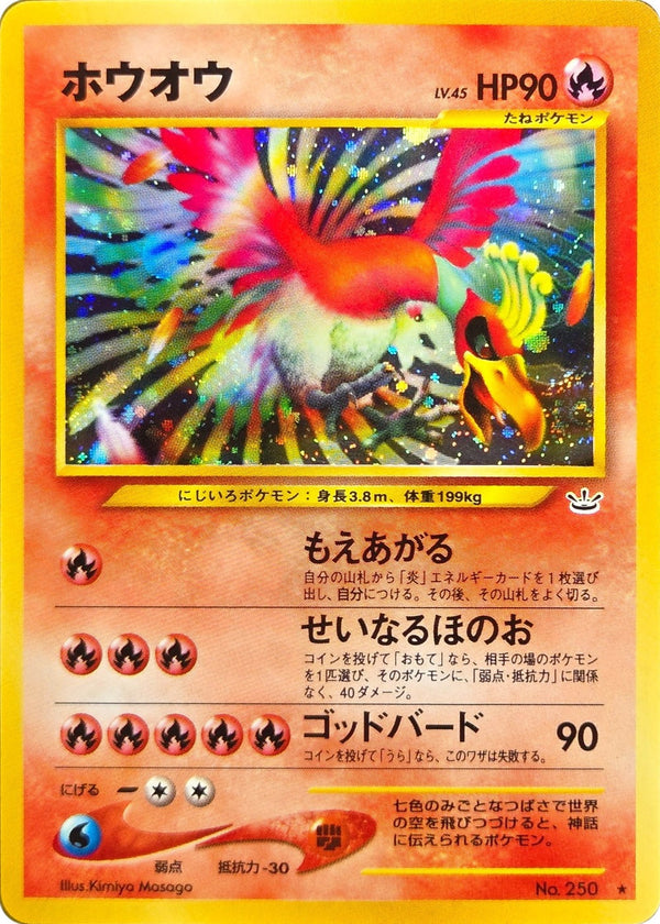 Ho-Oh - No. 250 - Japanese Neo Revelation Holo Rare (Lightly Played)